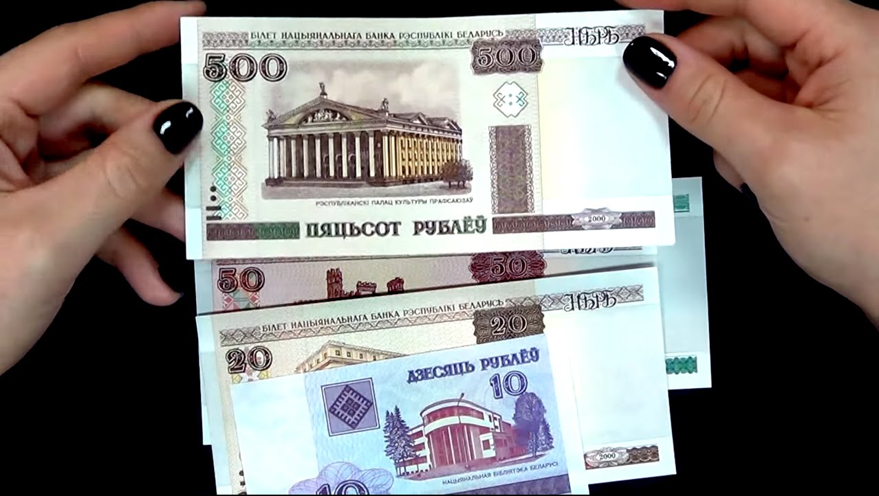 Где Лучше Купить Белорусские Рубли