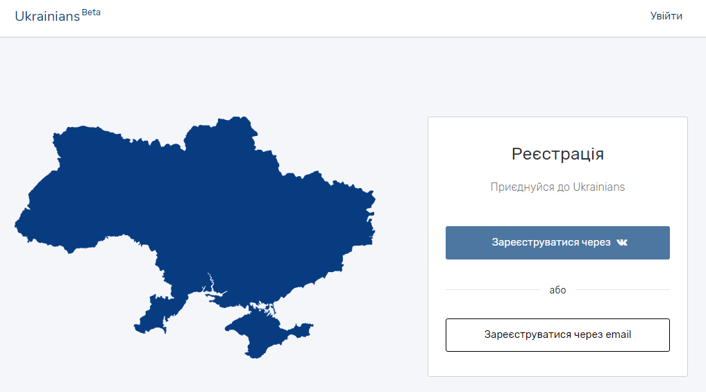 В Украине появится альтернатива ВКонтакте