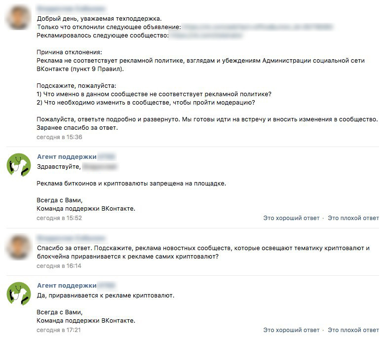 «ВКонтакте» ограничила рекламу криптовалютных проектов