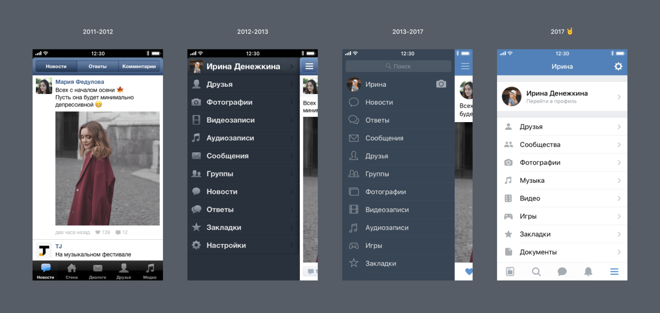 «ВКонтакте» обновит дизайн мобильных приложений фото № 1