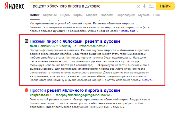 Яндекс начал расширять пояснительный текст в сниппетах сайтов