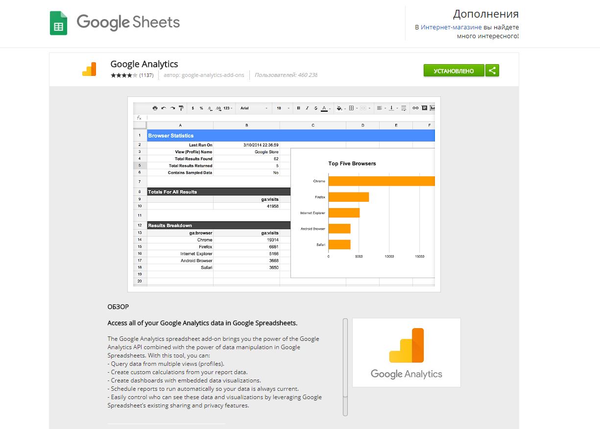 Таблицы Google и Excel - фото