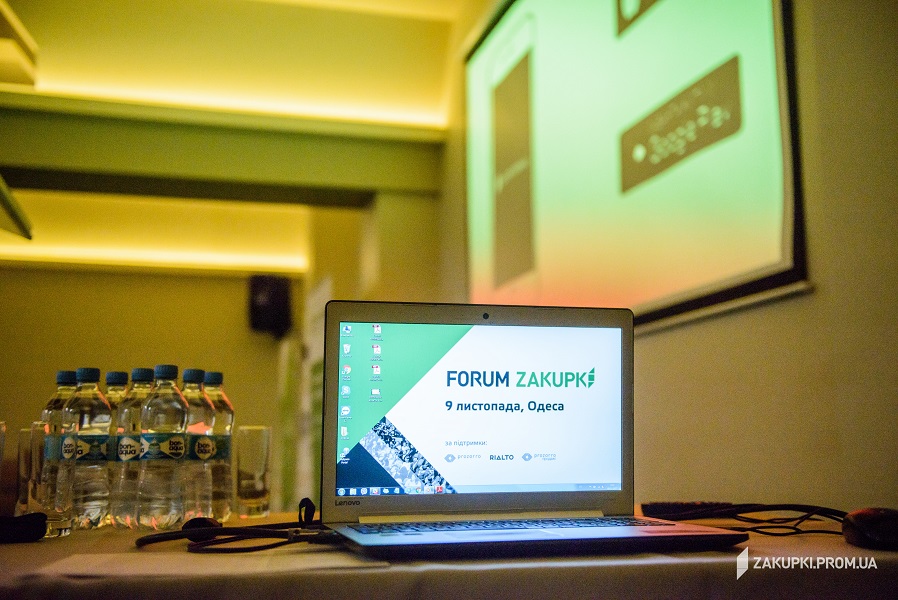 Forum Zakupki от Zakupki.Prom.ua - фото