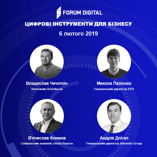 Forum Digital 2018