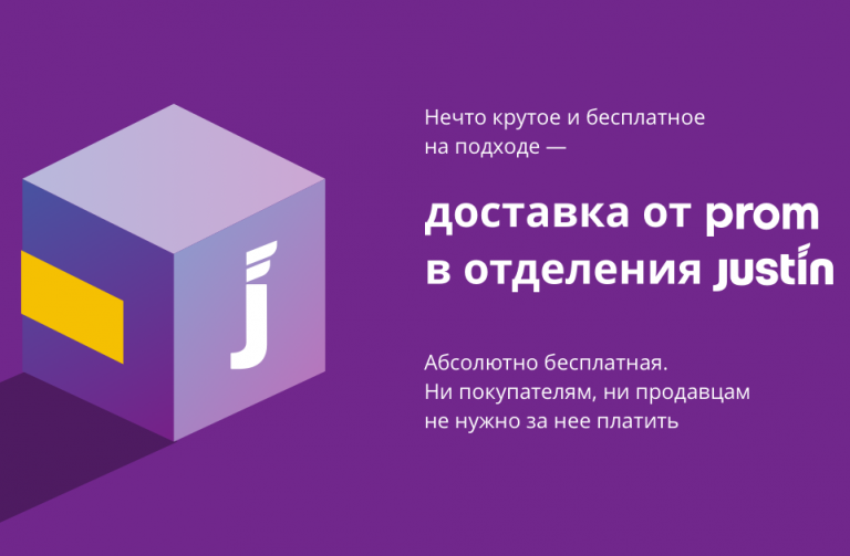 Пром Ua Интернет Магазин Украина