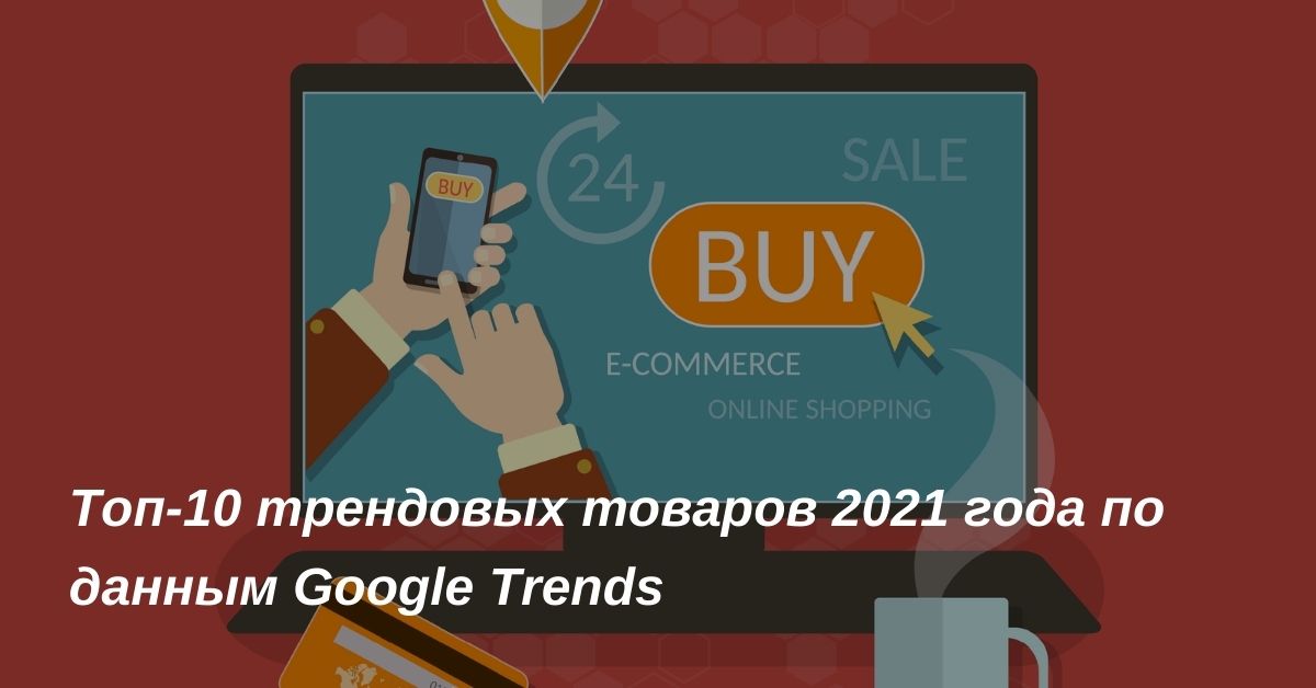 Топ 10 Товаров На Новый Год